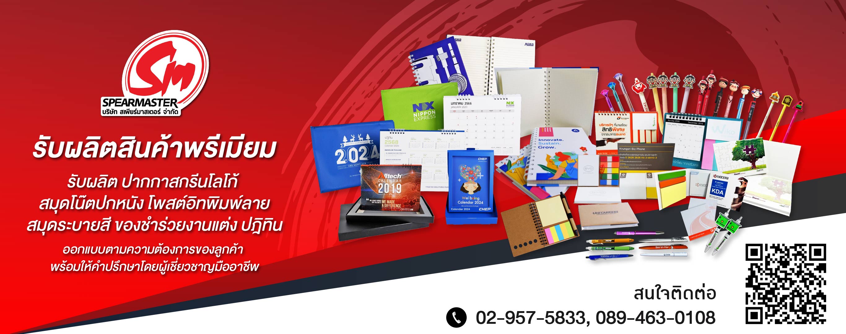 โรงงานผลิตของพรีเมียม ของชำร่วย